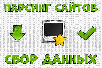 Разработка парсера