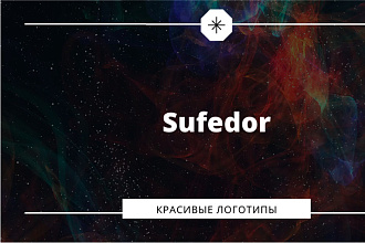 Сделаю красивый логотип