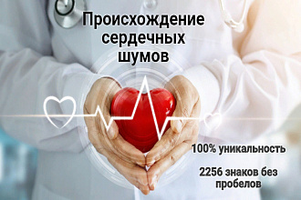 Готовая статья на медицинскую тему