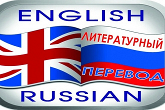 Переведу тексты