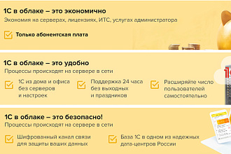 1c в облаке, удаленный доступ к 1с
