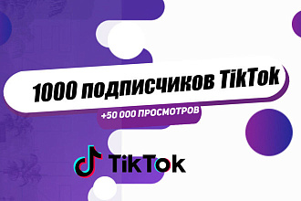 1000 Подписчиков в TikTok