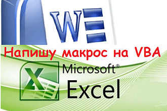 VBA for Excel и SQL-запросы