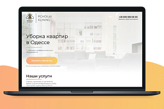 Создам продающий лендинг