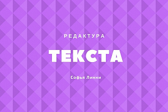 Исправлю ошибки в тексте