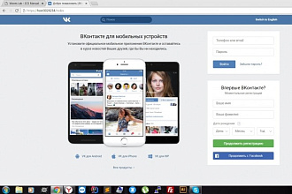 Копирование сайтов и адаптация под клиента