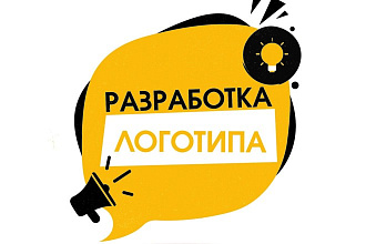Разработаю логотип