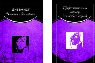 Сделаю визитку
