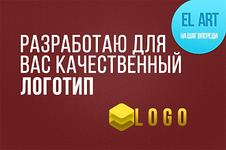 Разработаю для вас логотип