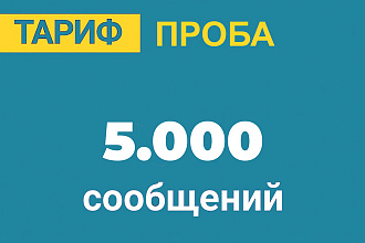 Пробная рассылка в Директ Инстаграм
