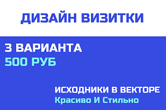 Создам визитку для компании