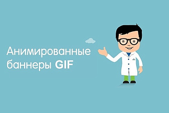 Сделаю гиф картинку из видео