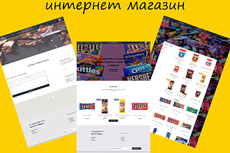 Интернет-Магазин