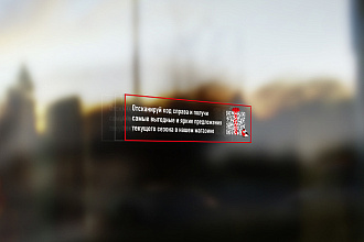 Сделаю оригинальный QR