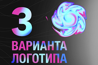 Создание логотипа. Быстро и профессионально