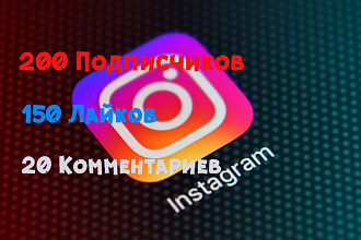 Combo Инстаграм