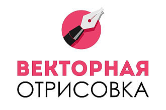 Качественная отрисовка в вектор
