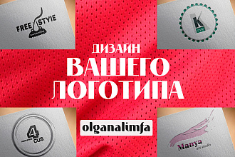 Сделаю дизайн логотипа