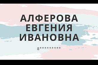 Визитки