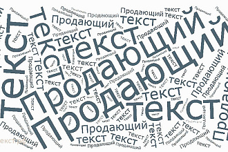 Напишу текст для рекламы, песни. Так же сочиню стих на любую тему