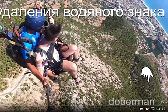 Удалю водяной знак с видео