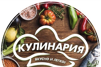 Seo-текст. Тематика - рецепты блюд и салатов