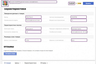Парсинг информации с сайтов