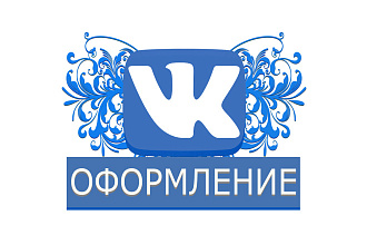 Создание Шапки и аватарки ВК