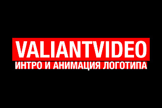 Интро и анимация логотипа