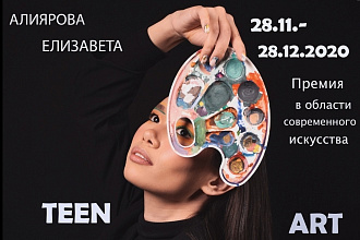 Афиша