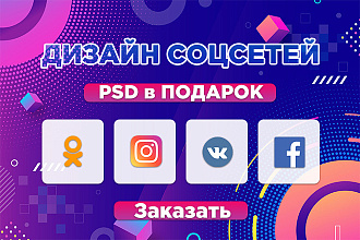 Оформление ВКонтакте