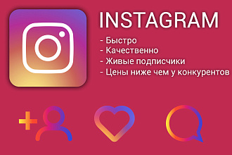 Продвижение инстаграм аккаунта
