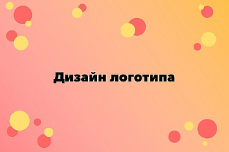 Создам логотип