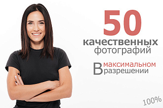 Поиск фотографий, подбор - 50 изображений в HQ качестве