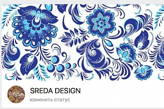 Дизайн группы в ВК