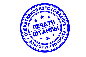 Разработаю печать