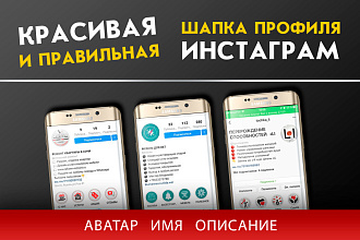 Упакую ваш личный или коммерческий блог в Инстаграм