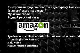 Озвучка текста
