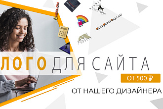 Логотип для сайта