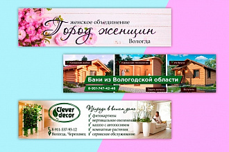 Обложка для сообщества в соцсетях