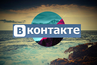 Ответственный администратор Вашей группы Вконтакте