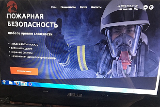 Создам сайт