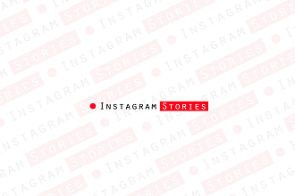 Создание Вашего уникального Instagram Stories