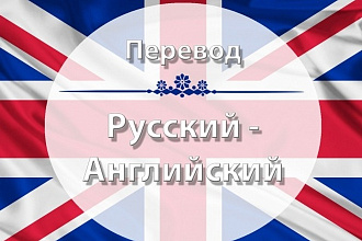 Переведу текст с английского на русский