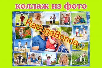 Фотоколлаж. Виньетки. Фоторамки