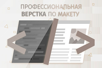 Адаптивная верстка блока сайта по дизайн макету