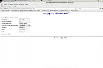 Web приложение на Java