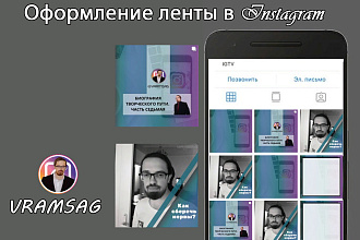 Оформление аккаунта в инстаграм