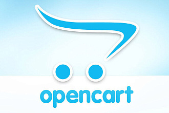 Установлю интернет-магазин на Opencart