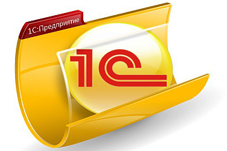 1С программист